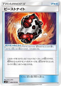 Beastite 086/095 - SM12 Alter Genesis  (Japanese)