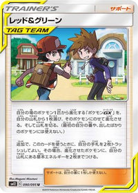 Red & Blue 090/095 - SM12 Alter Genesis  (Japanese)
