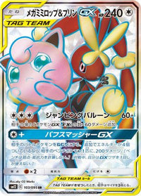 Mega Lopunny & Jigglypuff GX 103/095 - SM12 Alter Genesis Holofoil (Japanese)