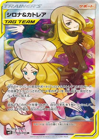Cynthia & Caitlin 106/095 - SM12 Alter Genesis Holofoil (Japanese)