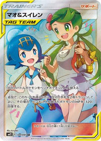 Mallow & Lana 107/095 - SM12 Alter Genesis Holofoil (Japanese)