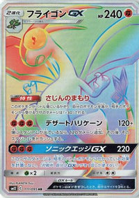 Flygon GX 111/095 - SM12 Alter Genesis Holofoil (Japanese)