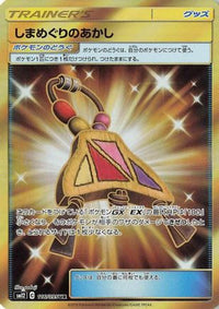 Island Challenge Amulet 116/095 - SM12 Alter Genesis Holofoil (Japanese)