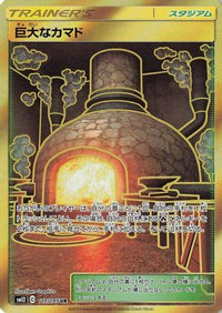 Giant Hearth 117/095 - SM12 Alter Genesis Holofoil (Japanese)