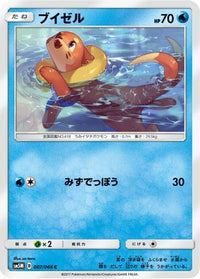 Buizel 007/066 - SM5M Ultra Moon  (Japanese)