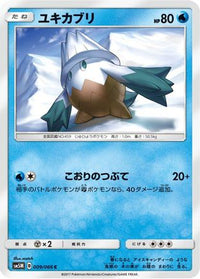 Snover 009/066 - SM5M Ultra Moon  (Japanese)
