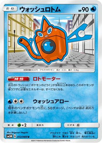 Wash Rotom 012/066 - SM5M Ultra Moon  (Japanese)