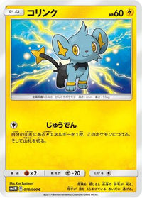 Shinx 018/066 - SM5M Ultra Moon  (Japanese)