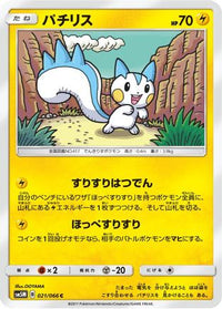 Pachirisu 021/066 - SM5M Ultra Moon  (Japanese)