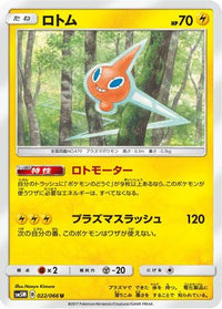 Rotom 022/066 - SM5M Ultra Moon  (Japanese)