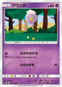 Drifloon 023/066 - SM5M Ultra Moon  (Japanese)