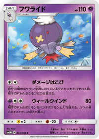 Drifblim 024/066 - SM5M Ultra Moon  (Japanese)