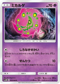 Spiritomb 025/066 - SM5M Ultra Moon  (Japanese)