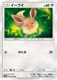 Eevee 046/066 - SM5M Ultra Moon  (Japanese)