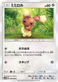 Buneary 047/066 - SM5M Ultra Moon  (Japanese)
