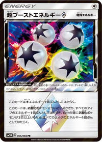 Super Boost Energy 065/066 - SM5M Ultra Moon Holofoil (Japanese)