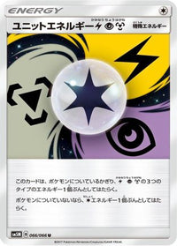 Unit Energy LPM 066/066 - SM5M Ultra Moon  (Japanese)