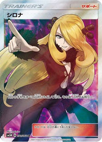 Cynthia 070/066 - SM5M Ultra Moon Holofoil (Japanese)