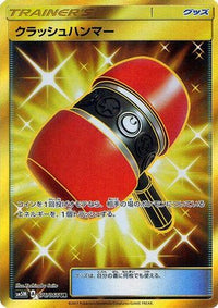 Crushing Hammer 076/066 - SM5M Ultra Moon Holofoil (Japanese)