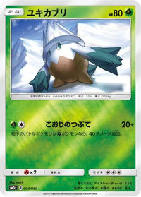 Snover 003/050 - SM5 Ultra Force Holofoil (Japanese)
