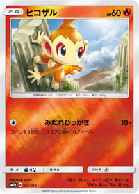 Chimchar 005/050 - SM5 Ultra Force Holofoil (Japanese)