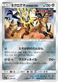 Dusk Mane Necrozma 036/050 - SM5 Ultra Force Holofoil (Japanese)