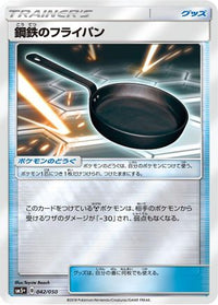 Metal Frying Pan 042/050 - SM5 Ultra Force Holofoil (Japanese)