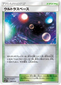 Ultra Space 047/050 - SM5 Ultra Force Holofoil (Japanese)