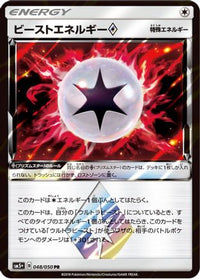 Beast Energy 048/050 - SM5 Ultra Force Holofoil (Japanese)