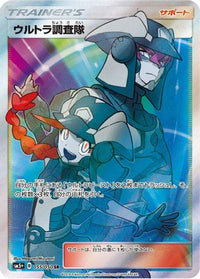 Ultra Recon Squad 055/050 - SM5 Ultra Force Holofoil (Japanese)
