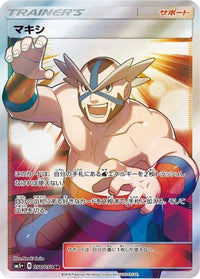 Crasher Wake 056/050 - SM5 Ultra Force Holofoil (Japanese)