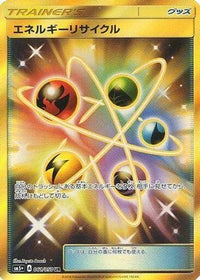 Energy Recycler 061/050 - SM5 Ultra Force Holofoil (Japanese)