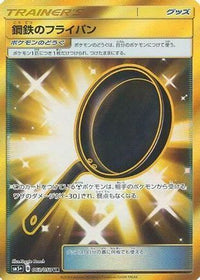 Metal Frying Pan 063/050 - SM5 Ultra Force Holofoil (Japanese)