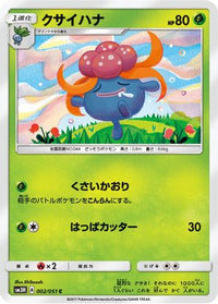 Gloom 002/051 - SM3H To Have Seen the Battle Rainbow  (Japanese)