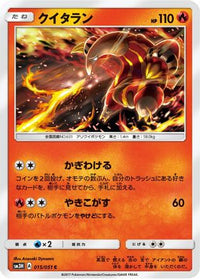 Heatmor 015/051 - SM3H To Have Seen the Battle Rainbow  (Japanese)