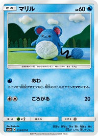 Marill 019/051 - SM3H To Have Seen the Battle Rainbow  (Japanese)