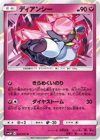 Diancie 037/051 - SM3H To Have Seen the Battle Rainbow Holofoil (Japanese)
