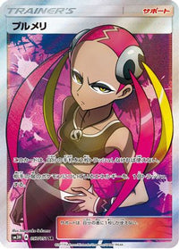 Plumeria 057/051 - SM3H To Have Seen the Battle Rainbow Holofoil (Japanese)