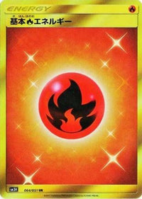 Basic Fire Energy 064/051 - SM3H To Have Seen the Battle Rainbow Holofoil (Japanese)