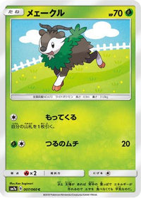 Skiddo 007/060 - SM7a Thunderclap Spark  (Japanese)