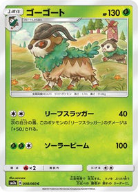 Gogoat 008/060 - SM7a Thunderclap Spark  (Japanese)