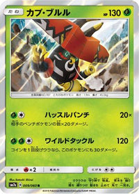 Tapu Bulu 009/060 - SM7a Thunderclap Spark Holofoil (Japanese)