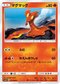 Slugma 011/060 - SM7a Thunderclap Spark  (Japanese)