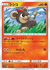 Litleo 015/060 - SM7a Thunderclap Spark  (Japanese)