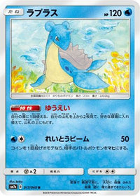 Lapras 017/060 - SM7a Thunderclap Spark  (Japanese)