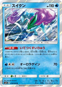 Suicune 018/060 - SM7a Thunderclap Spark Holofoil (Japanese)