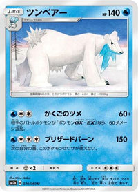 Beartic 020/060 - SM7a Thunderclap Spark  (Japanese)