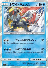 White Kyurem 021/060 - SM7a Thunderclap Spark Holofoil (Japanese)
