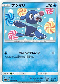 Popplio 022/060 - SM7a Thunderclap Spark  (Japanese)