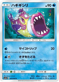 Bruxish 025/060 - SM7a Thunderclap Spark  (Japanese)